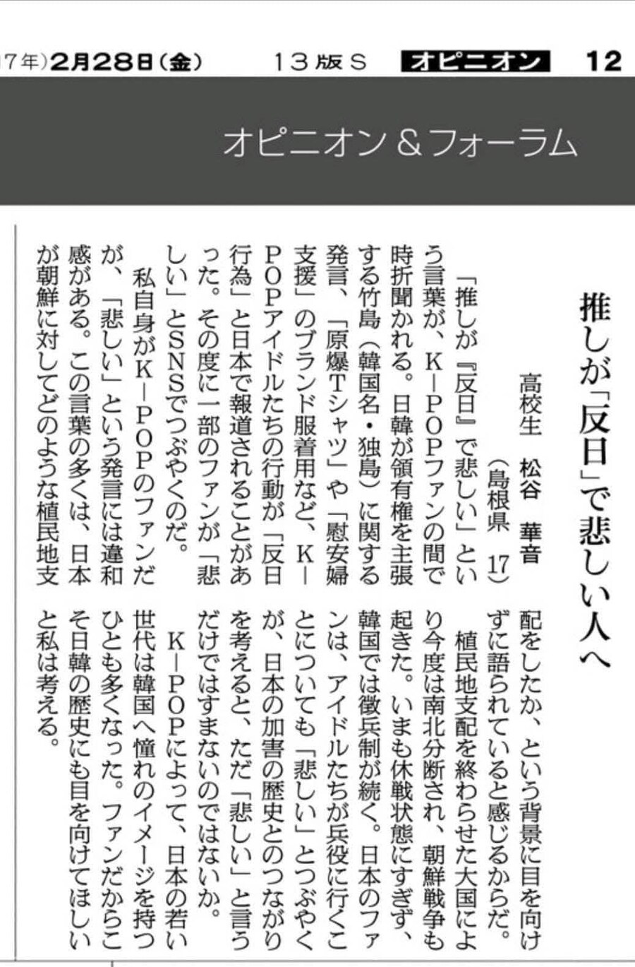 日) 자기 오시가 반일이라 슬픈 분들에게_1.jpg