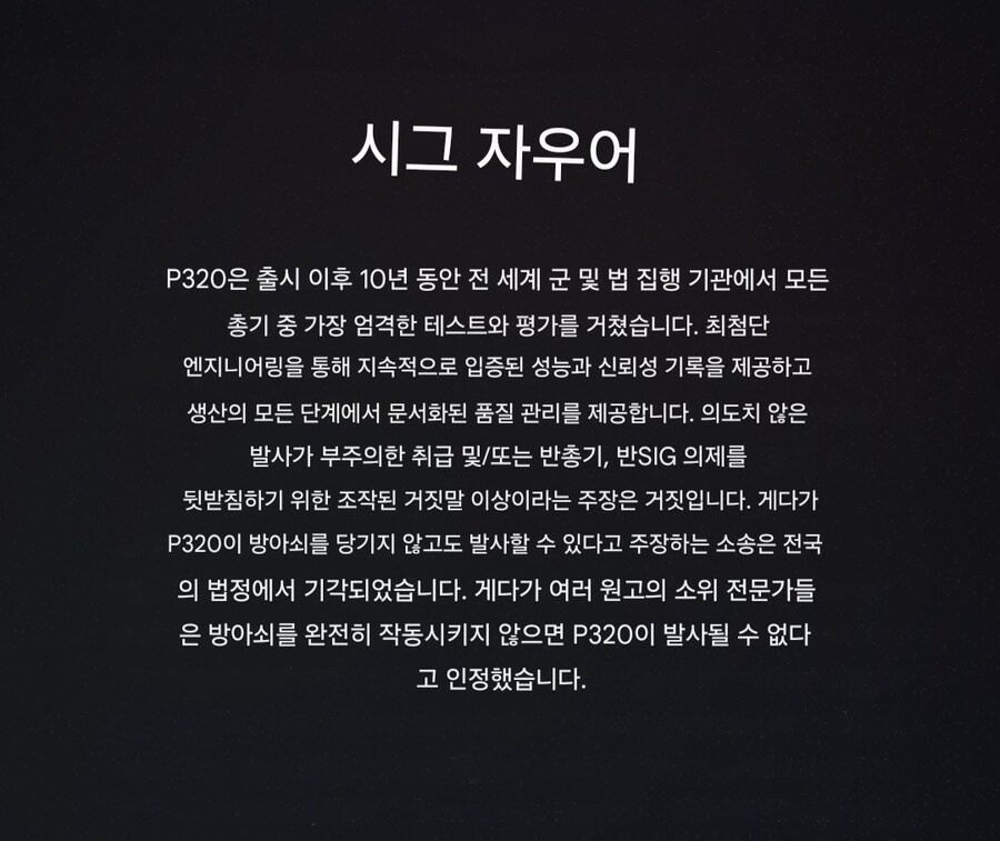 SIG 총기회사 근황_5.jpg