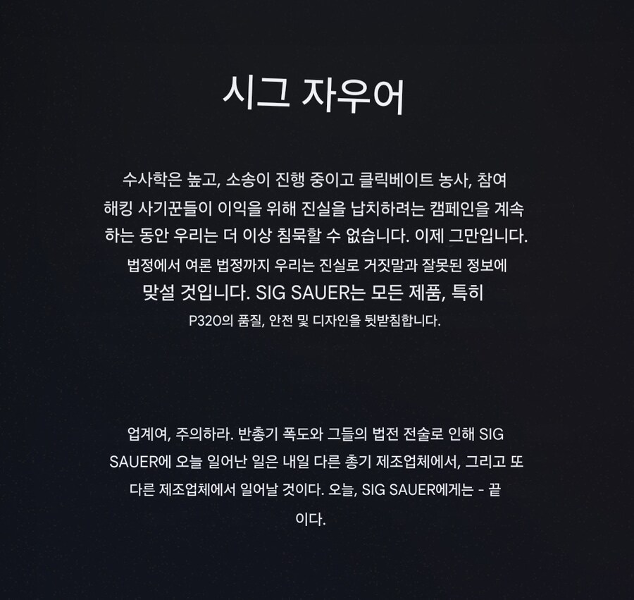 SIG 총기회사 근황_6.jpg