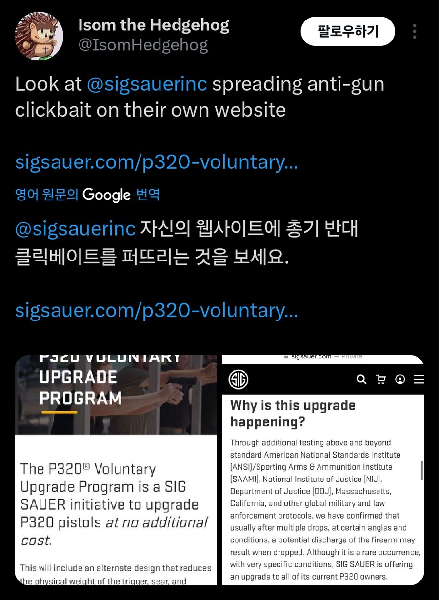 SIG 총기회사 근황_8.jpg