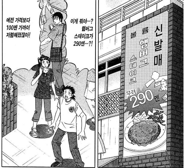 왜 빌런인지 모르겠는 요리만화 빌런.JPG_1.png