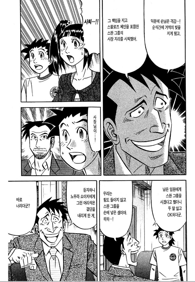 왜 빌런인지 모르겠는 요리만화 빌런.JPG_3.png