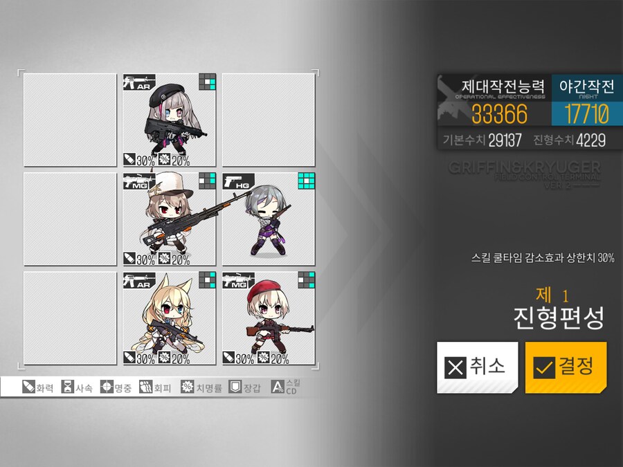 이번 주 방어구사 도전... (노컨, 15~43%)_2.png