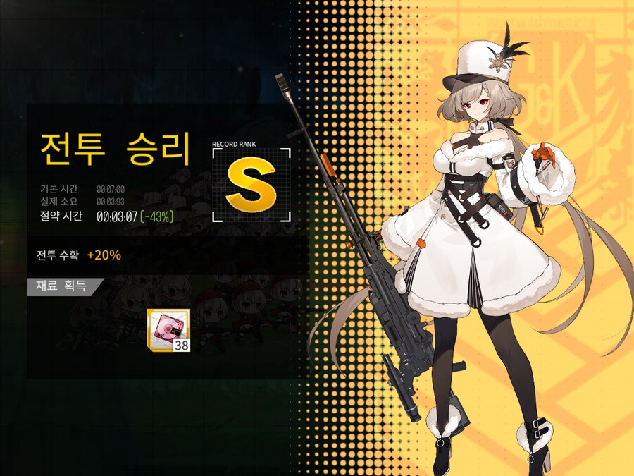 이번 주 방어구사 도전... (노컨, 15~43%)_3.png