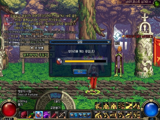 악의가 느껴지던 전직 퀘스트._1.jpg