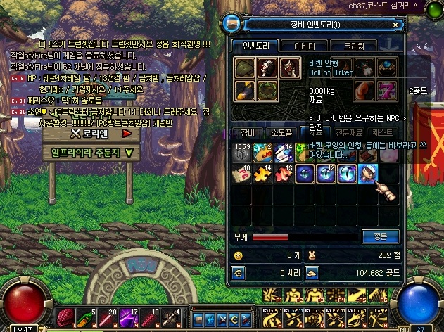 악의가 느껴지던 전직 퀘스트._2.jpg