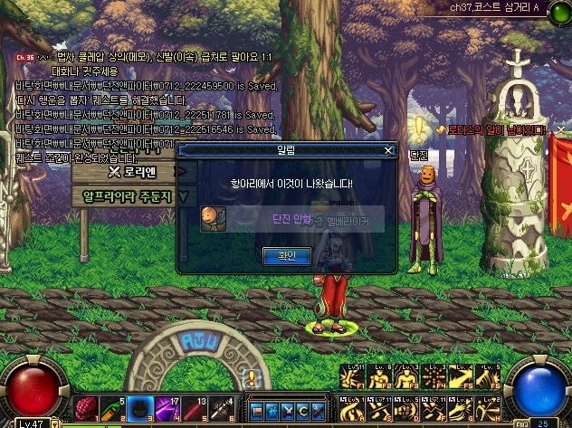 악의가 느껴지던 전직 퀘스트._3.jpg