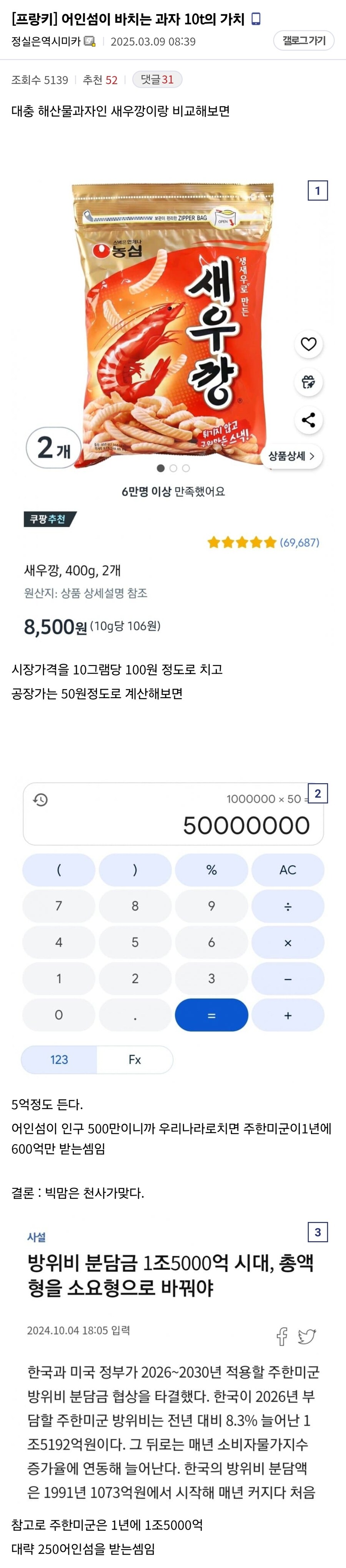 원피스 부당하게 날로먹던 어인섬_2.jpg