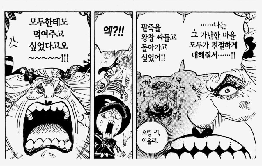 원피스 부당하게 날로먹고 있던 어인섬_3.jpg