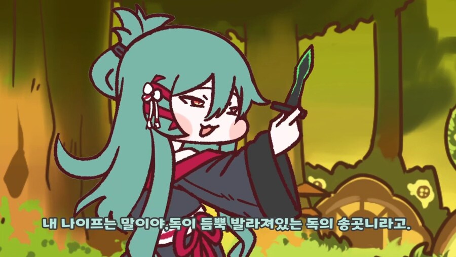 트릭컬) 슈로의 독.jpg_1.jpg