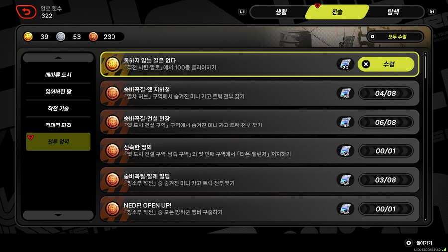 격전 시련 말로 100층 완료 했습니다._1.jpg