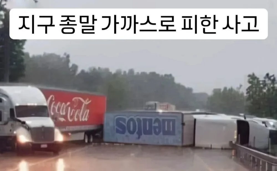 지구 종말 가까스로 피함_1.webp