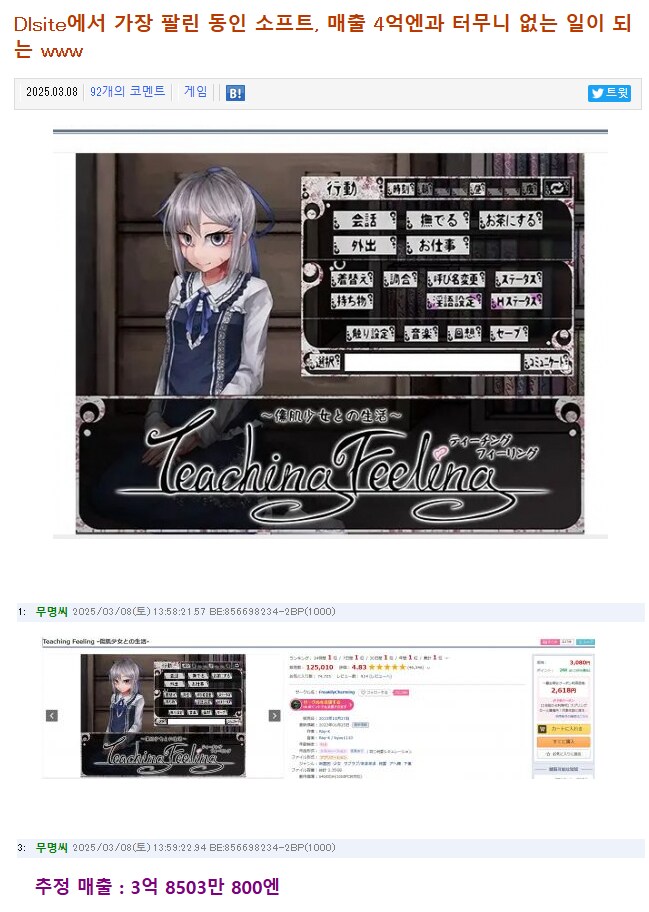 실비키우기 근황_1.png