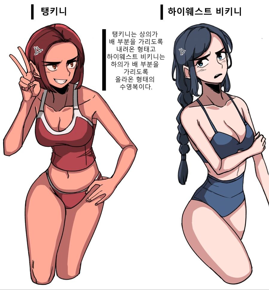 여성용 수영복의 종류에 대해 알아보자!. Manhwa_5.jpg