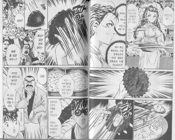 철냄비 짱 이 만화의 유일한 단점_3.png