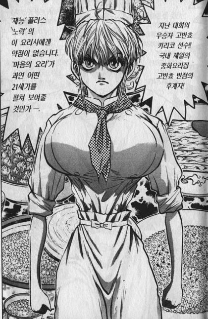 철냄비 짱 이 만화의 유일한 단점_4.png