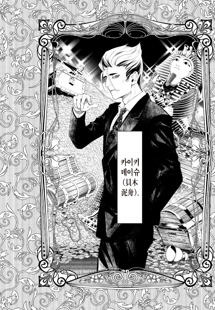 괴물 이야기) 흡혈귀 주인공 애니/코믹스 차이점_1.jpg