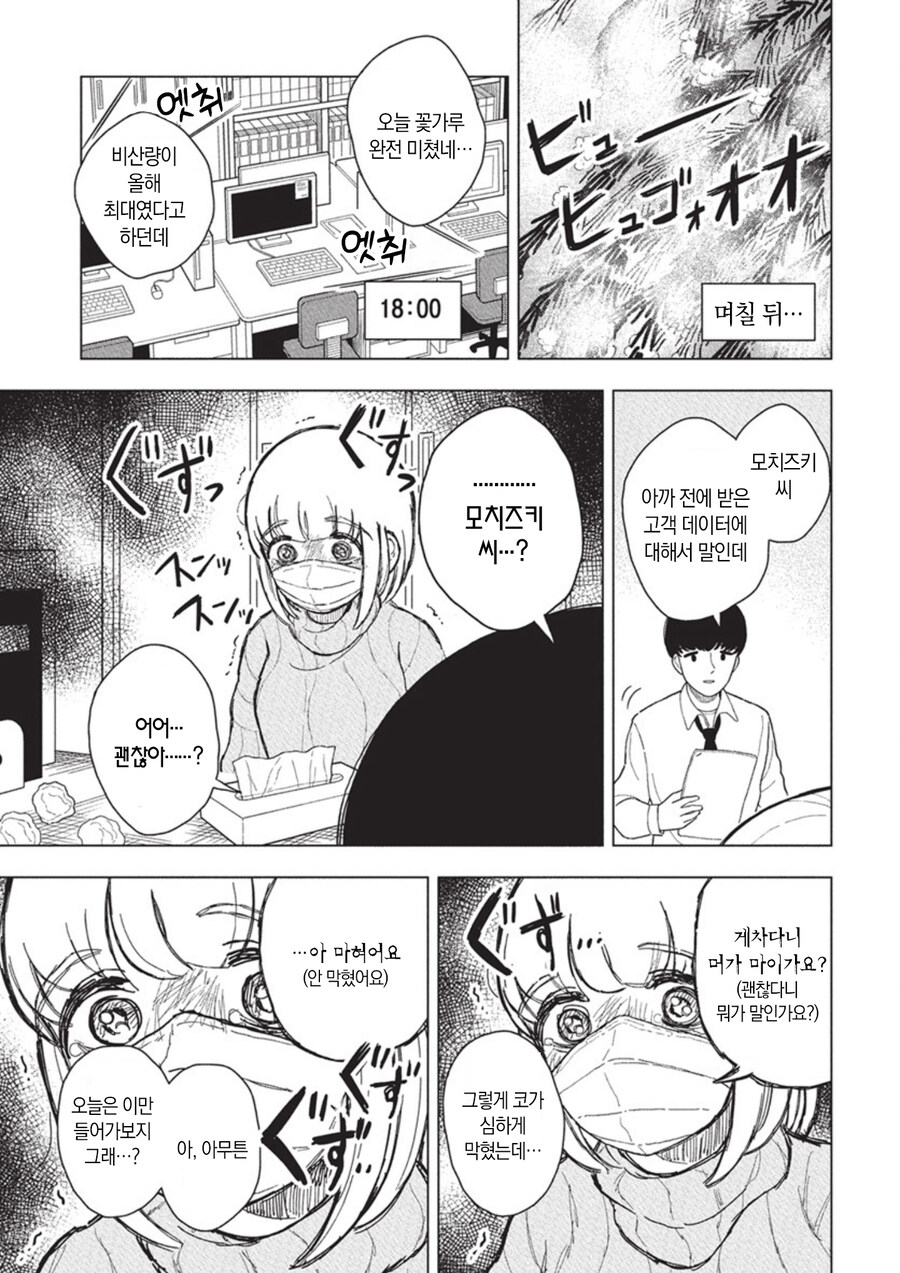 한국인이된 폭식양_6.jpg