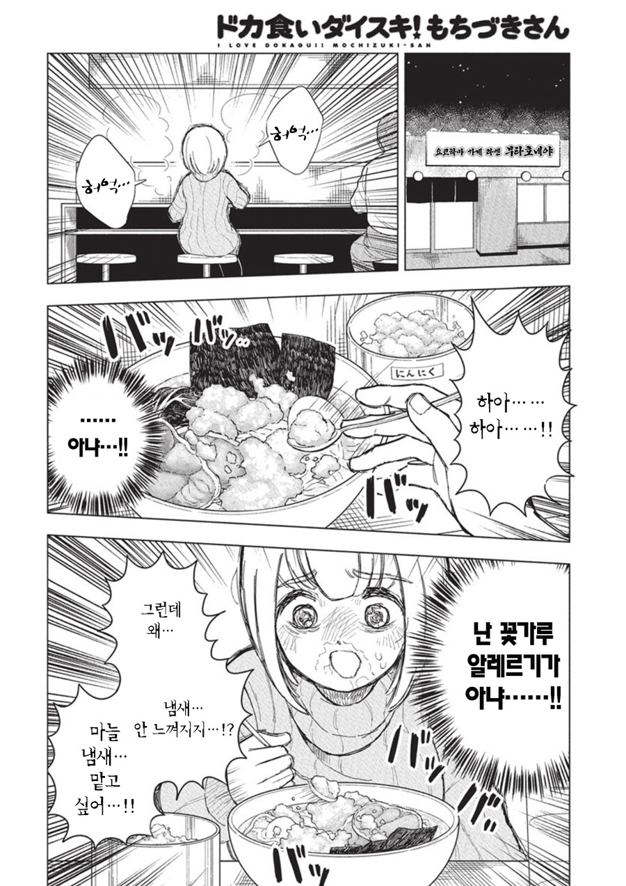 한국인이된 폭식양_7.jpg