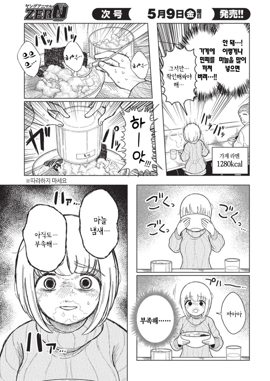 한국인이된 폭식양_8.jpg