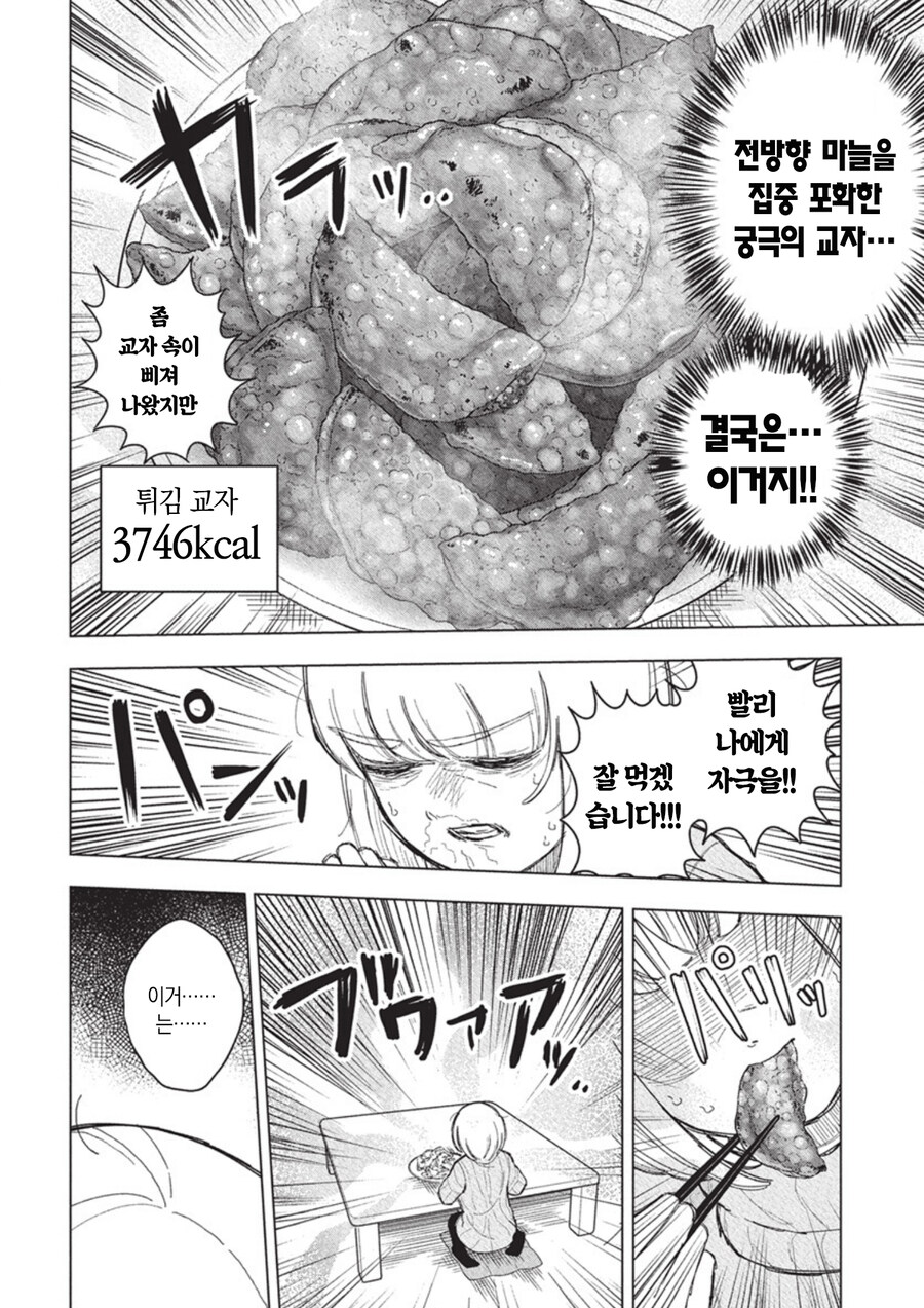 한국인이된 폭식양_11.jpg