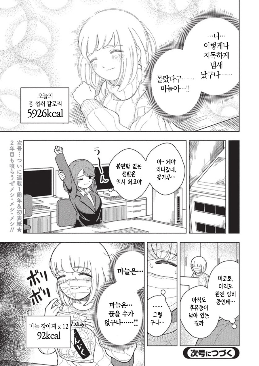 한국인이된 폭식양_14.jpg