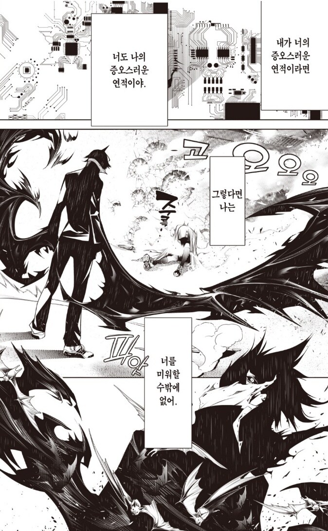 괴물 이야기) 흡혈귀 주인공 애니/코믹스 차이점_6.jpg