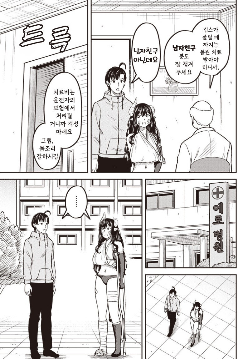 서큐버스 전치 3개월 만화 .manhwa_7.jpg