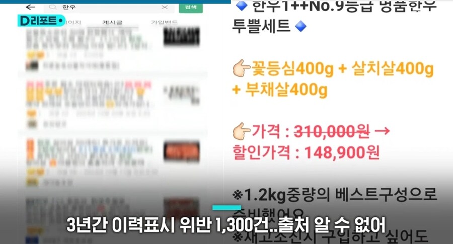 육우를 '투플' 한우로 속여서 판 축산업체 근황_12.jpg