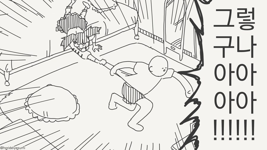 이..이러면 안돼!.... manwha_4.jpg