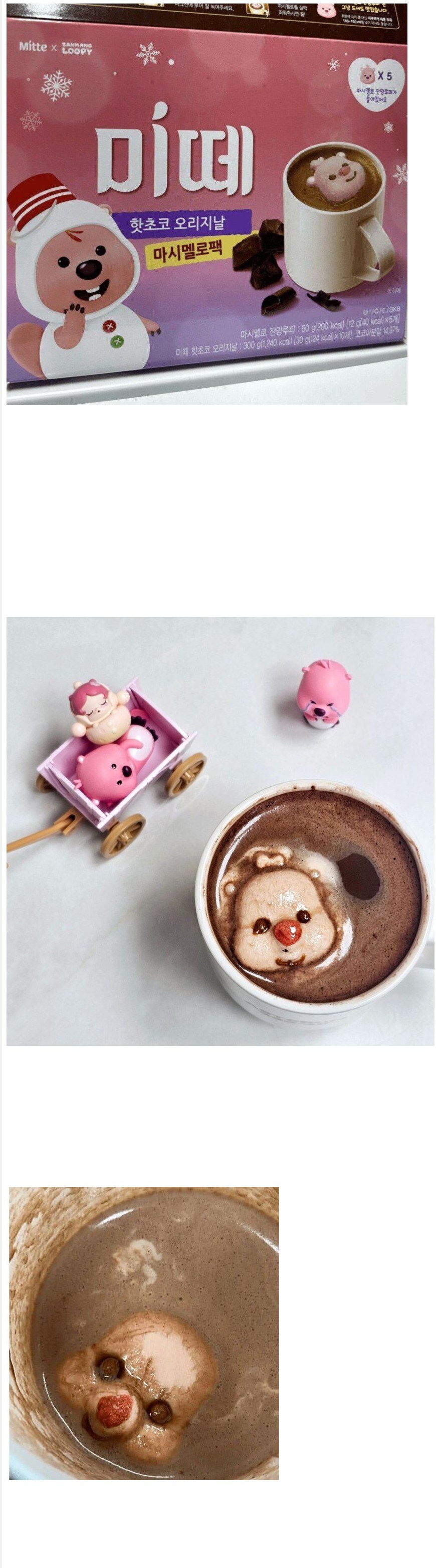 핫초코 미떼 신제품_1.jpg