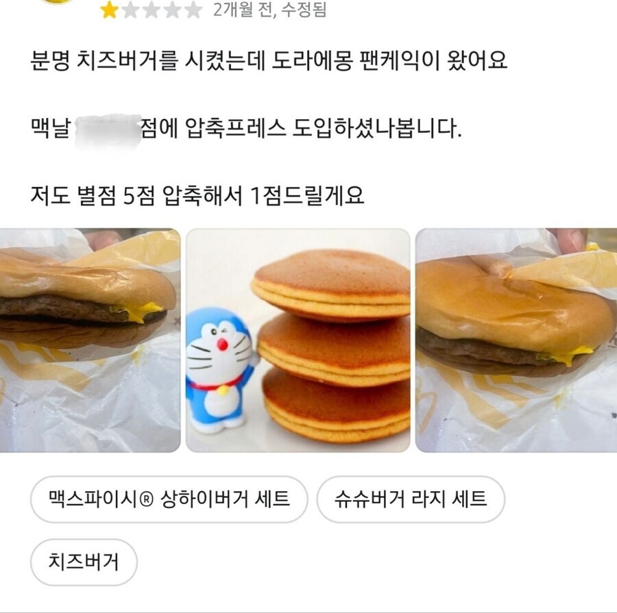분노의 맥도날드 후기_1.jpg