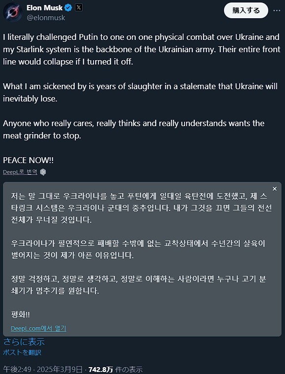 일론 머스크, 폴란드 외무장관에게 욕설_5.jpg