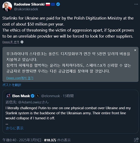 일론 머스크, 폴란드 외무장관에게 욕설_6.jpg