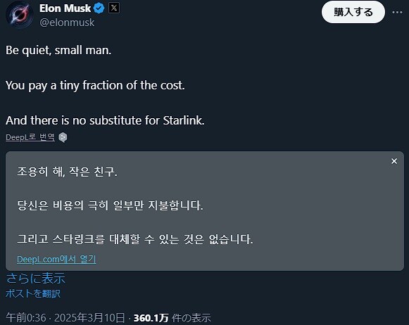 일론 머스크, 폴란드 외무장관에게 욕설_7.jpg