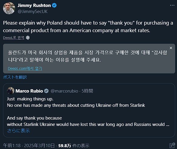 일론 머스크, 폴란드 외무장관에게 욕설_9.jpg