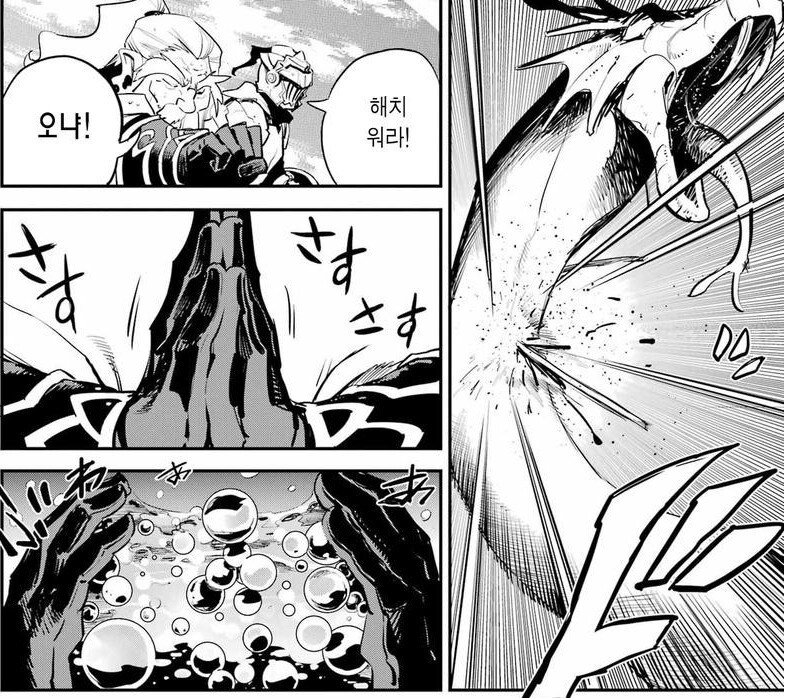 고블린 슬레이어 힐러양 근황_3.jpg