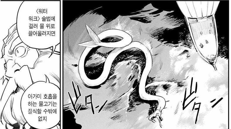 고블린 슬레이어 힐러양 근황_6.jpg