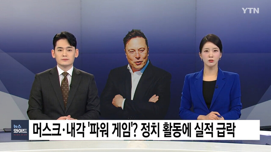 정치한다던 머스크 근황_1.jpg