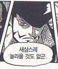 미호크가 놀라는 기준_1.jpg