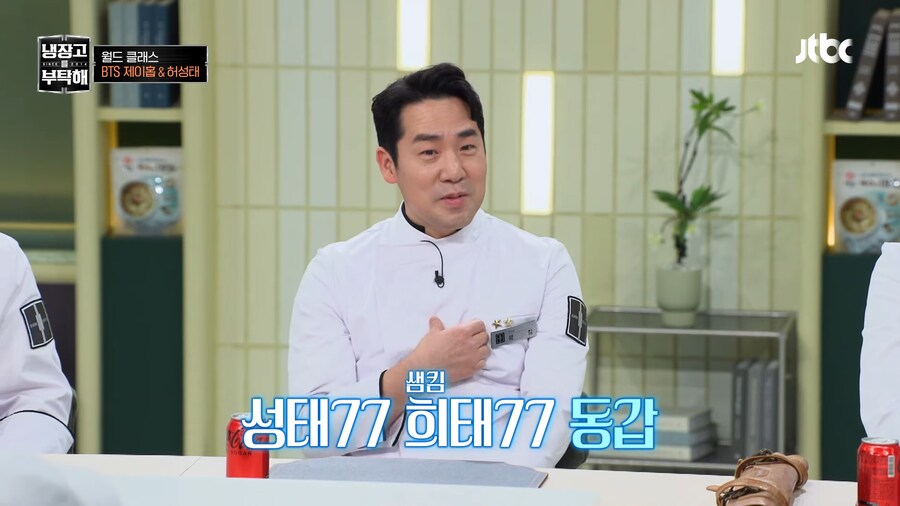 삼촌들 사이에 낀 김소희 셰프_5.png