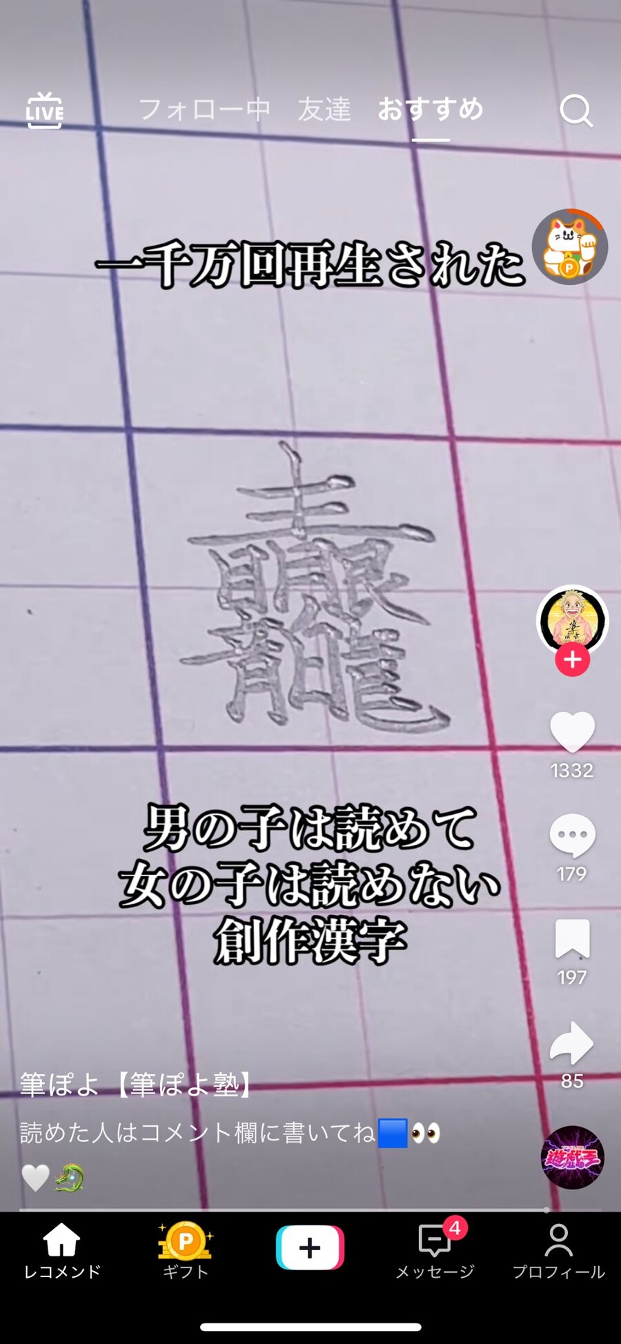 여자는 못 읽고 남자는 읽을 줄 안다는 창작한자_1.jpg