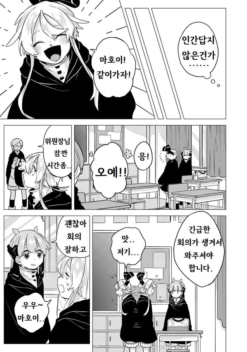 마법을 못 쓰는 마법소녀 manhwa_5.jpg