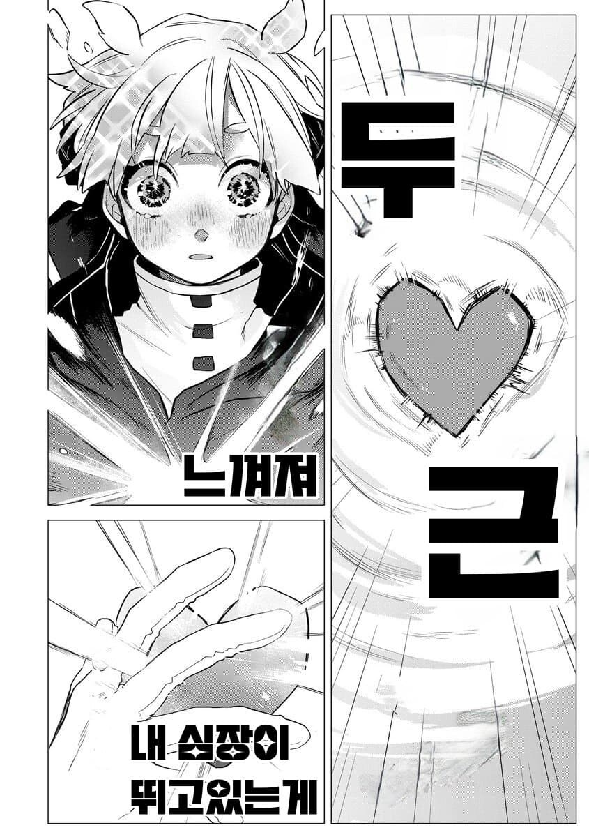 마법을 못 쓰는 마법소녀 manhwa_24.jpg