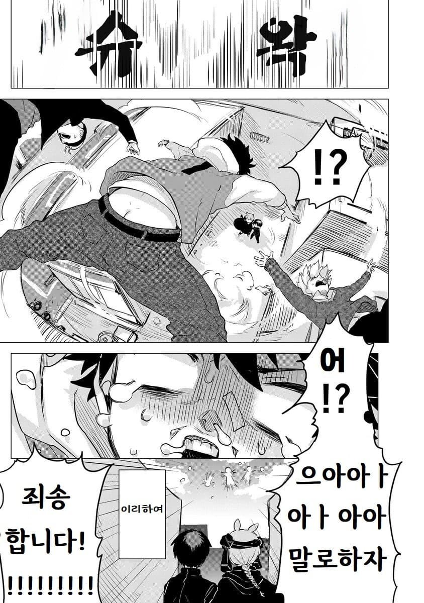 마법을 못 쓰는 마법소녀 manhwa_28.jpg