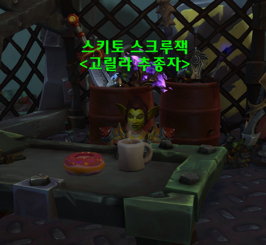 글로보는 영예의 언더마인 해방전선 공격대원 업적 가이드._12.png