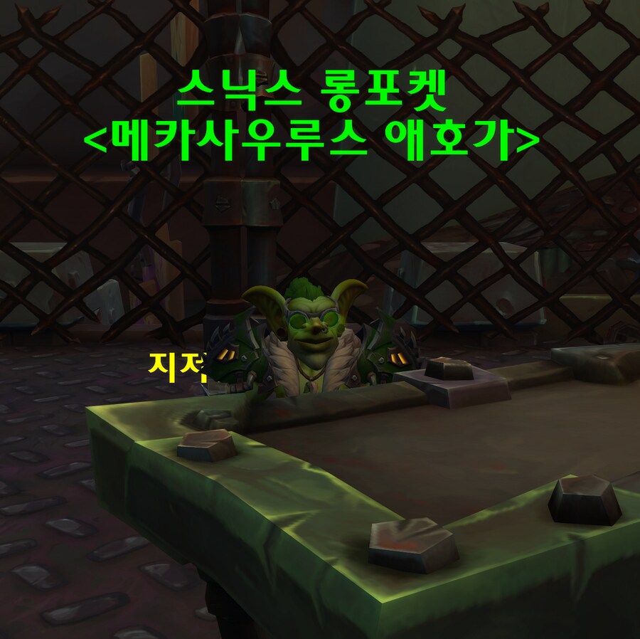 글로보는 영예의 언더마인 해방전선 공격대원 업적 가이드._11.png