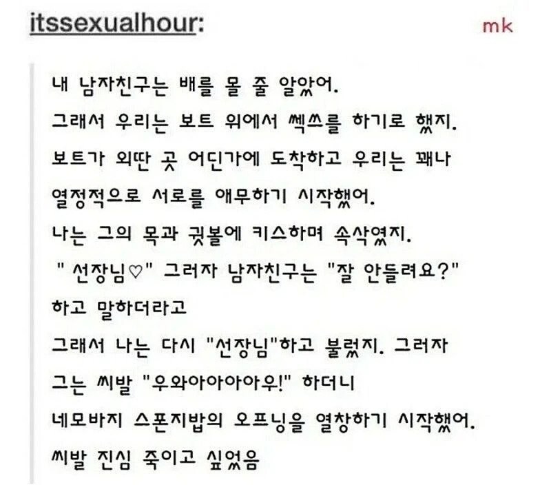 배 위에서 ㅅㅅ 하는 만화.manhwa_5.jpg