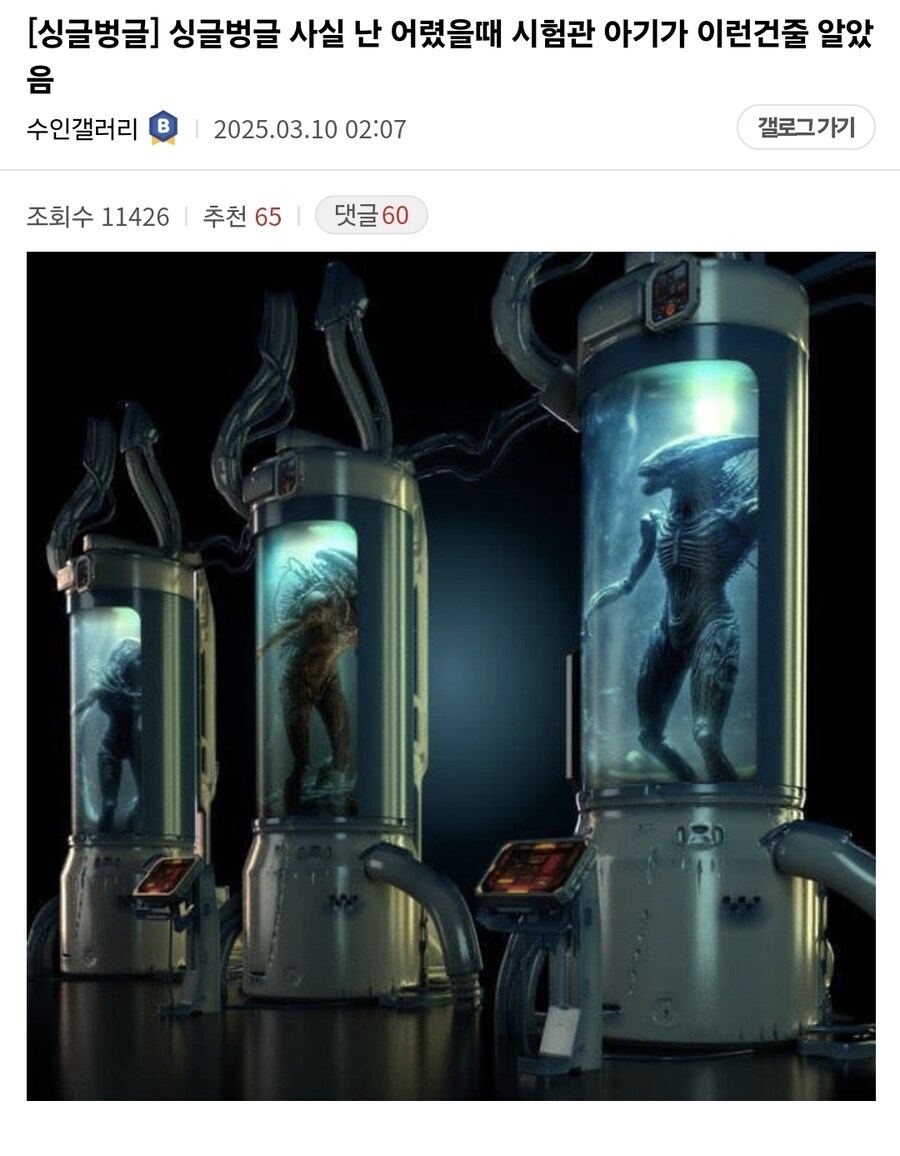 시험관아기라는 단어를 오해한 네티즌_1.jpg