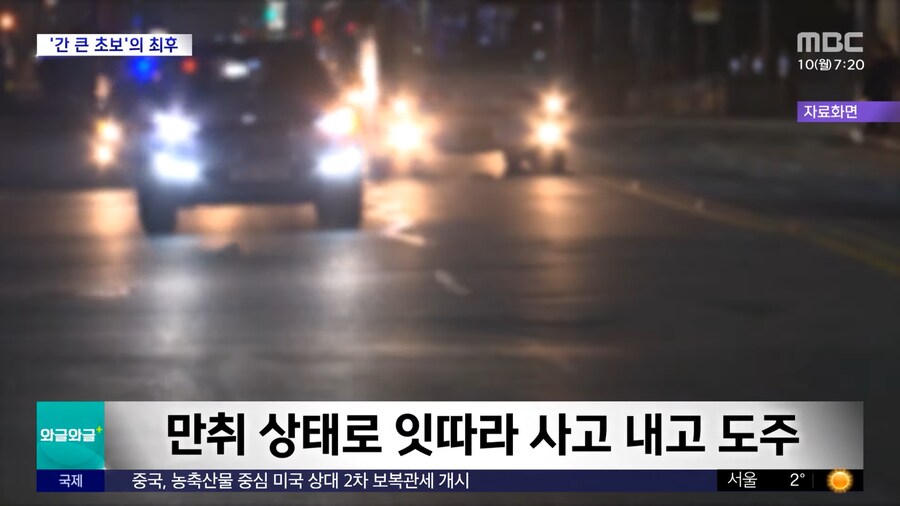 반도의 흔한 '음주운전' 클라스류 甲_3.png